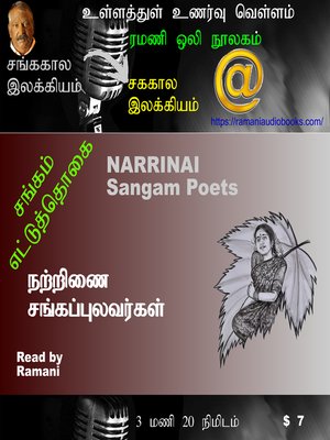 cover image of Narrinai